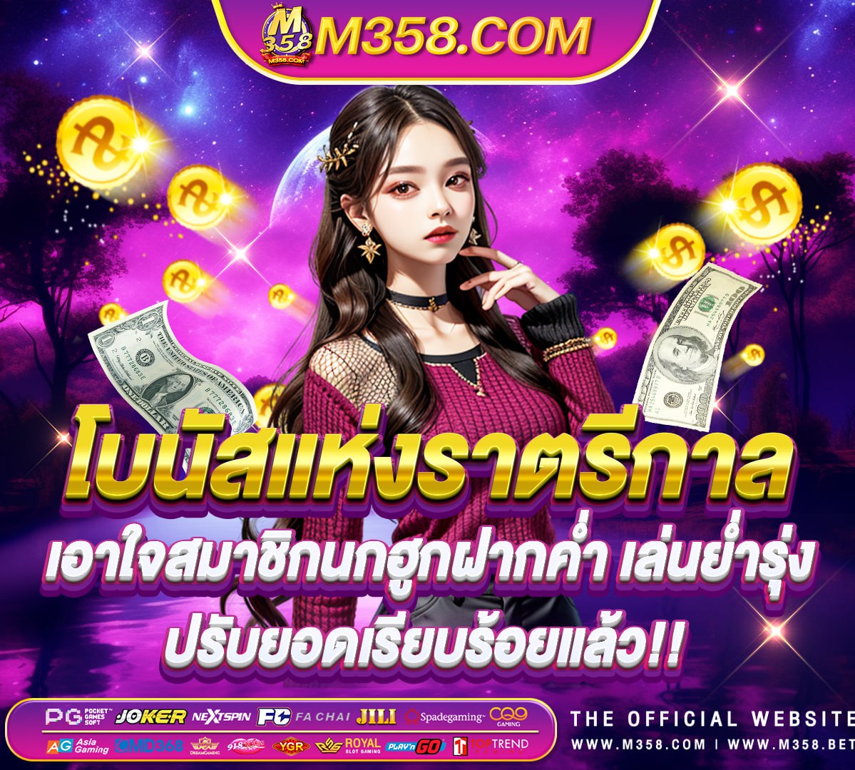 เกมยิงผลไม้ฟรี